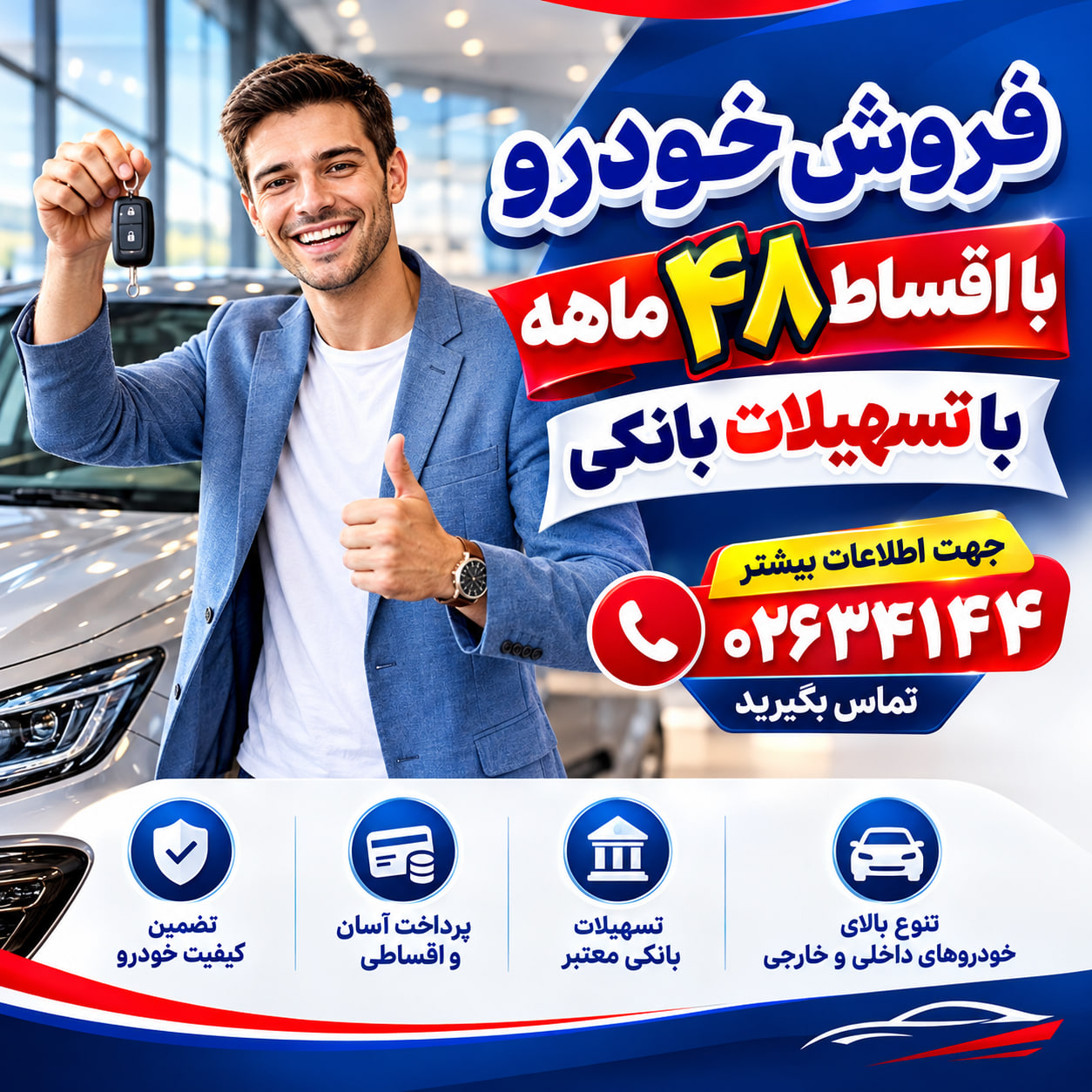 کنسرت افشین آذری