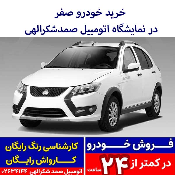 کوییک GX تیپ L، مدل 1404،صفر