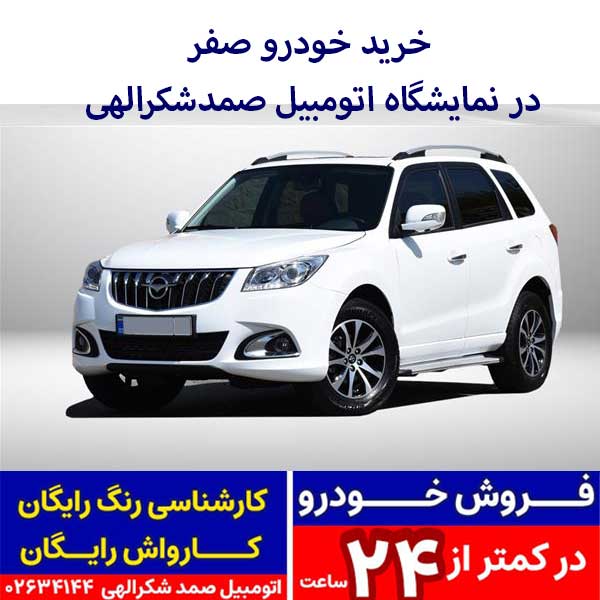 هایما اس 7 پرو،مدل 1404،صفر